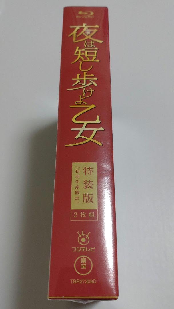 未開封・装版盤】 夜は短し歩けよ乙女 Blu-ray 御朱印帳付き